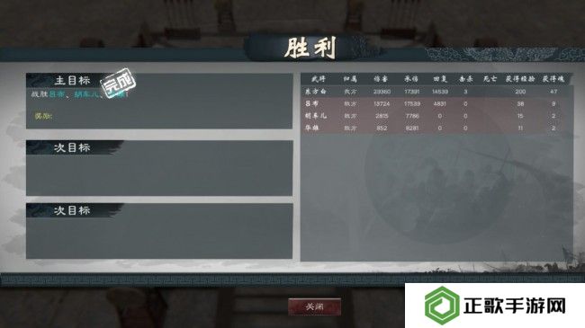 《英雄立志传：三国志》强力build分享