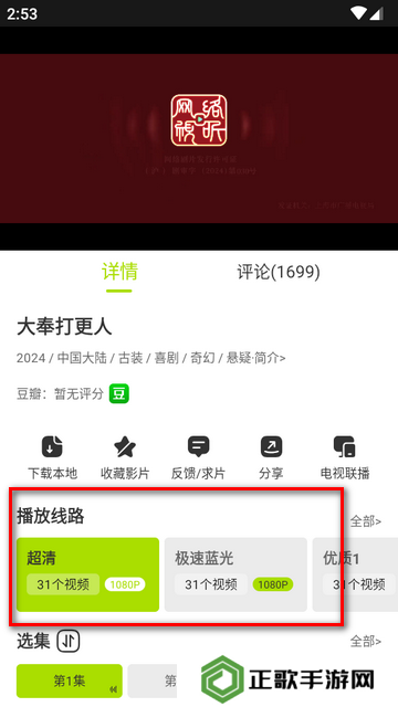 好好看安卓最新版