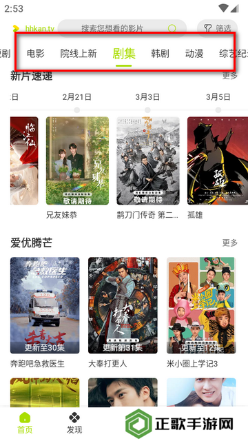 好好看安卓最新版