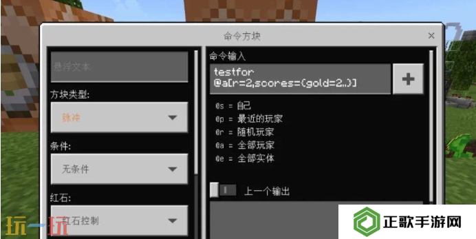 我的世界命令方块怎么清除 命令方块删除方法介绍