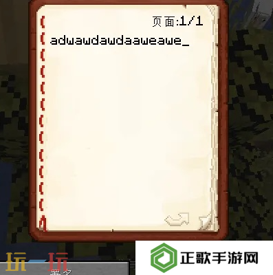 我的世界讲台上怎么放书 2025最新版本书本放置方法