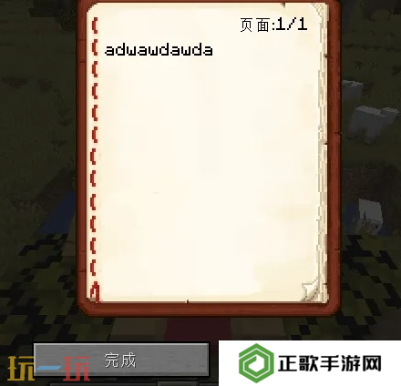 我的世界讲台上怎么放书 2025最新版本书本放置方法