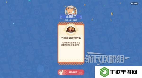 原神和旋舞剧满奖励攻略   海薇玛映影欢乐城攻略总汇图片23