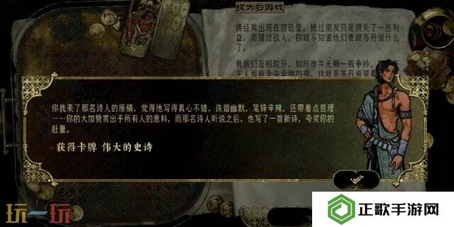 苏丹的游戏随机事件攻略 讽刺的歌事件选项及后果