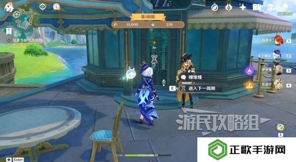 原神和旋舞剧满奖励攻略   海薇玛映影欢乐城攻略总汇图片22