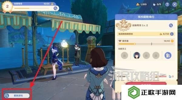 原神和旋舞剧满奖励攻略   海薇玛映影欢乐城攻略总汇图片2
