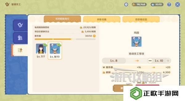 原神和旋舞剧满奖励攻略   海薇玛映影欢乐城攻略总汇图片12