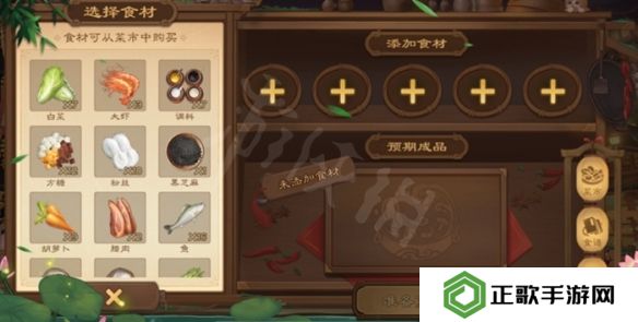 三国杀寻味三国攻略大全   寻味三国全部食材+配方=食谱列表总汇图片2