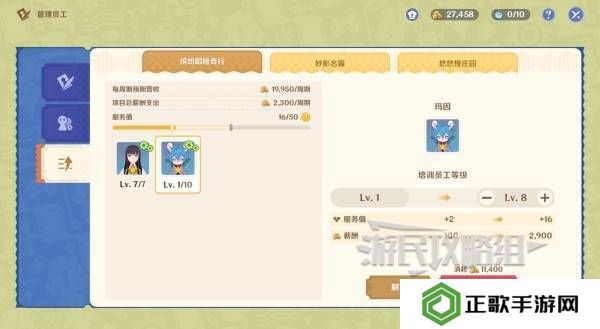 原神和旋舞剧满奖励攻略   海薇玛映影欢乐城攻略总汇图片8