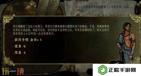 苏丹的游戏祖传的宝贝攻略 随机事件祖传的宝贝选项后果