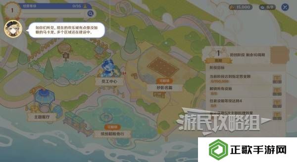 原神和旋舞剧满奖励攻略   海薇玛映影欢乐城攻略总汇图片19
