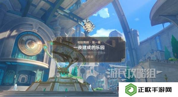 原神和旋舞剧满奖励攻略   海薇玛映影欢乐城攻略总汇图片28