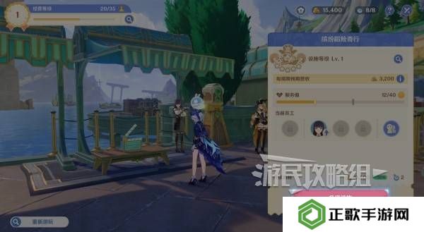 原神和旋舞剧满奖励攻略   海薇玛映影欢乐城攻略总汇图片24
