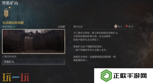 第一狂战士卡赞无法相信的真相攻略路线 全流程攻略