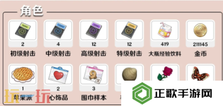 开放空间琳的养成材料是什么 开放空间琳泽西养成材料全解析