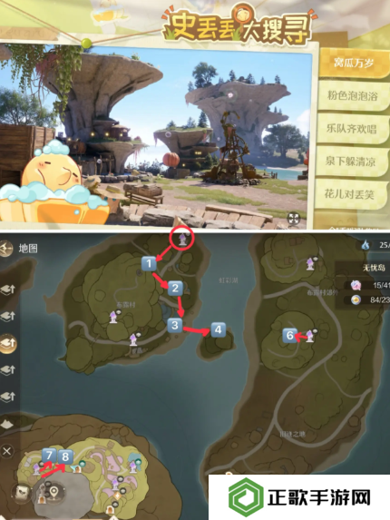 无限暖暖古壁迷丢在哪    史丢丢大搜寻位置全收集攻略图片1