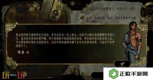 苏丹的游戏邻居投诉攻略 随机事件邻居投诉选项后果