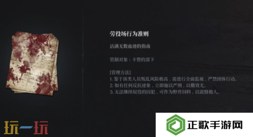 第一狂战士卡赞无法相信的真相攻略路线 全流程攻略