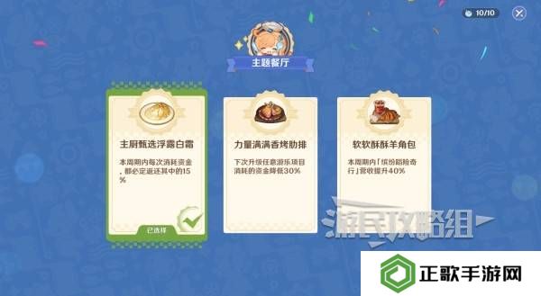原神和旋舞剧满奖励攻略   海薇玛映影欢乐城攻略总汇图片7