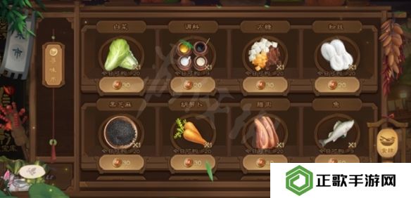 三国杀寻味三国攻略大全   寻味三国全部食材+配方=食谱列表总汇图片1