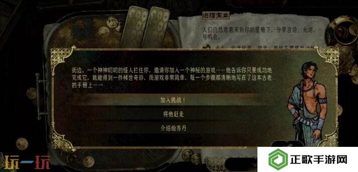 苏丹的游戏随机事件攻略 神秘的游戏事件选项及后果