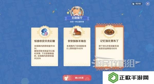 原神和旋舞剧满奖励攻略   海薇玛映影欢乐城攻略总汇图片9