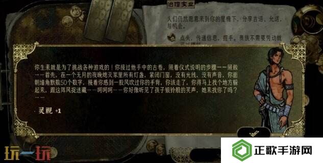 苏丹的游戏随机事件攻略 神秘的游戏事件选项及后果