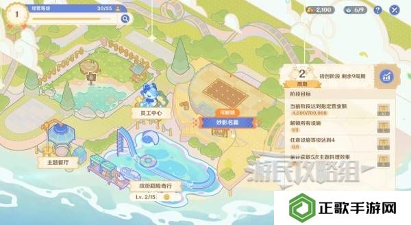 原神和旋舞剧满奖励攻略   海薇玛映影欢乐城攻略总汇图片26