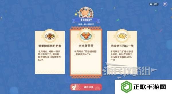 原神和旋舞剧满奖励攻略   海薇玛映影欢乐城攻略总汇图片4