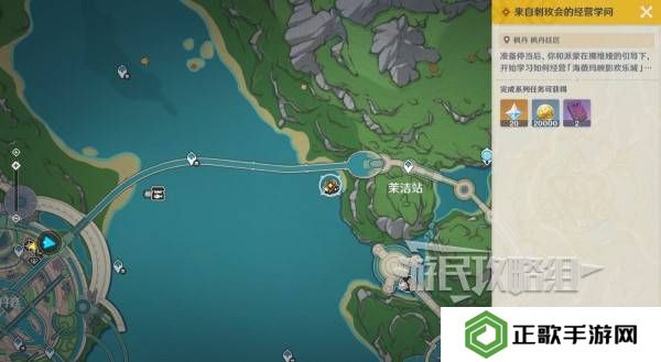 原神和旋舞剧满奖励攻略   海薇玛映影欢乐城攻略总汇图片18