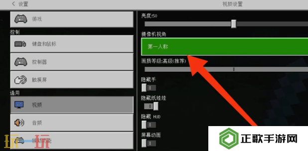 我的世界第三人称视角怎么设置 2025最新版本视角设置分享