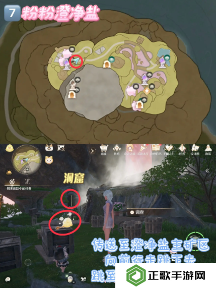 无限暖暖古壁迷丢在哪    史丢丢大搜寻位置全收集攻略图片8
