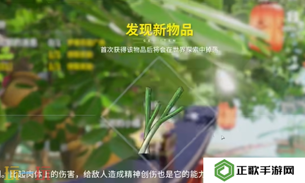 开放空间大葱双剑怎么获取 大葱双剑武器免费获取攻略