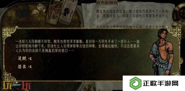 苏丹的游戏获赠古老的神像攻略 随机事件获赠古老的神像选项后果