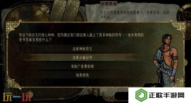 苏丹的游戏随机事件攻略 神秘的符号事件选项及后果