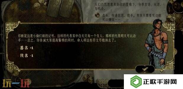 苏丹的游戏随机事件攻略 神秘的符号事件选项及后果