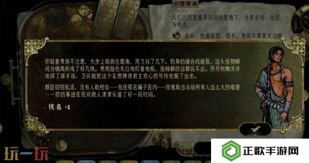 苏丹的游戏奇兽标本攻略 随机事件奇兽标本选项后果
