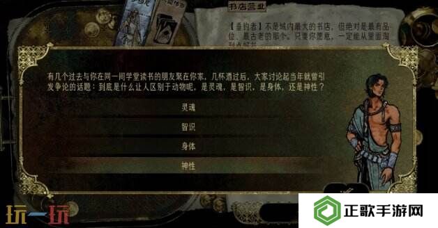 苏丹的游戏随机事件攻略 人与动物的区别事件选项及后果