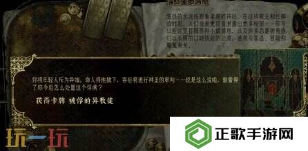 苏丹的游戏邻居的圣石事件攻略 随机事件邻居的圣石选项