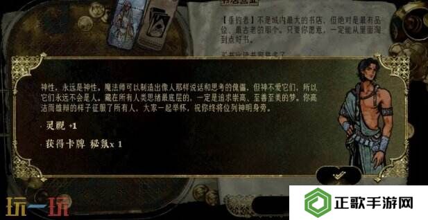 苏丹的游戏随机事件攻略 人与动物的区别事件选项及后果