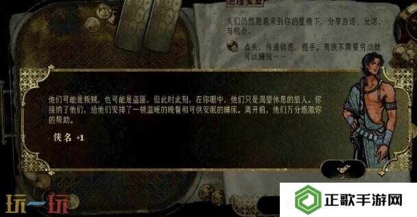 苏丹的游戏过路的商旅事件攻略 随机事件过路的商旅选项