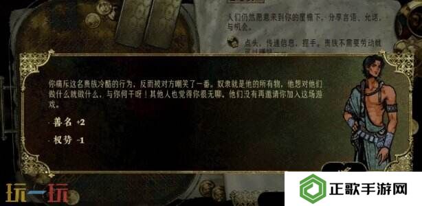 苏丹的游戏随机事件攻略 把奴隶赶到沙漠事件选项及后果