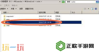 我的世界皮肤文件夹位置在哪 自定义皮肤文件管理