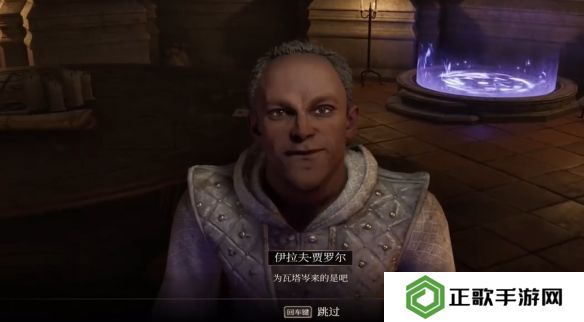 上古卷轴4重制版瓦塔岑的秘密攻略   瓦塔岑的秘密任务全流程图片4