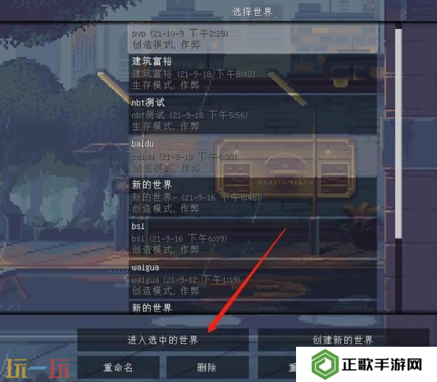 我的世界高亮信息显示怎么开启 游戏画面最新设置方法
