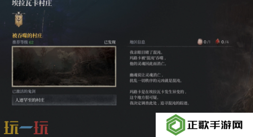 第一狂战士卡赞被吞噬的村庄攻略路线 全流程攻略