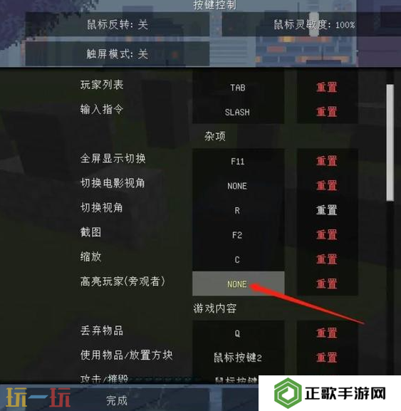 我的世界高亮信息显示怎么开启 游戏画面最新设置方法