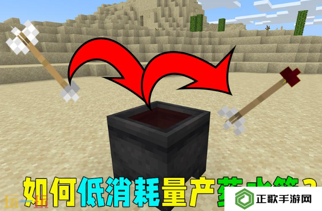我的世界药水箭矢怎么获得 特殊药水箭矢制作方法