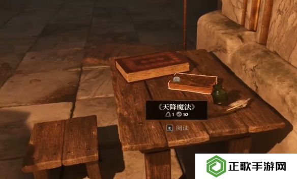 上古卷轴4重制版瓦塔岑的秘密攻略   瓦塔岑的秘密任务全流程图片8