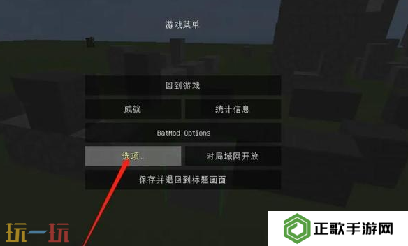 我的世界高亮信息显示怎么开启 游戏画面最新设置方法